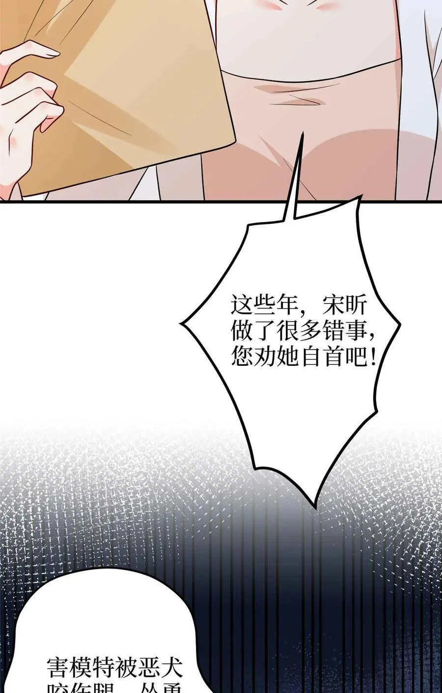 399 她是总裁唐宁 第56页