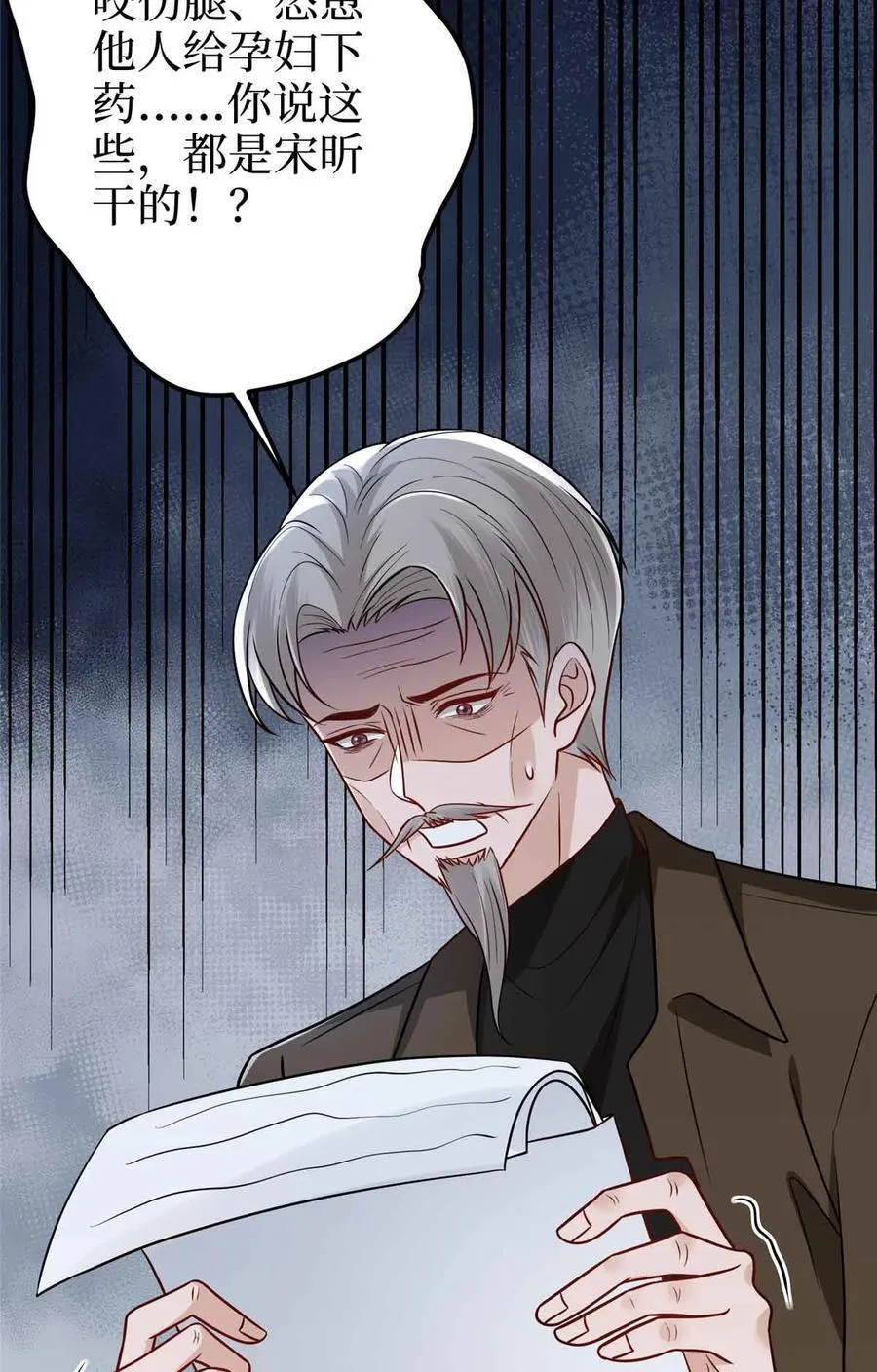 399 她是总裁唐宁 第57页