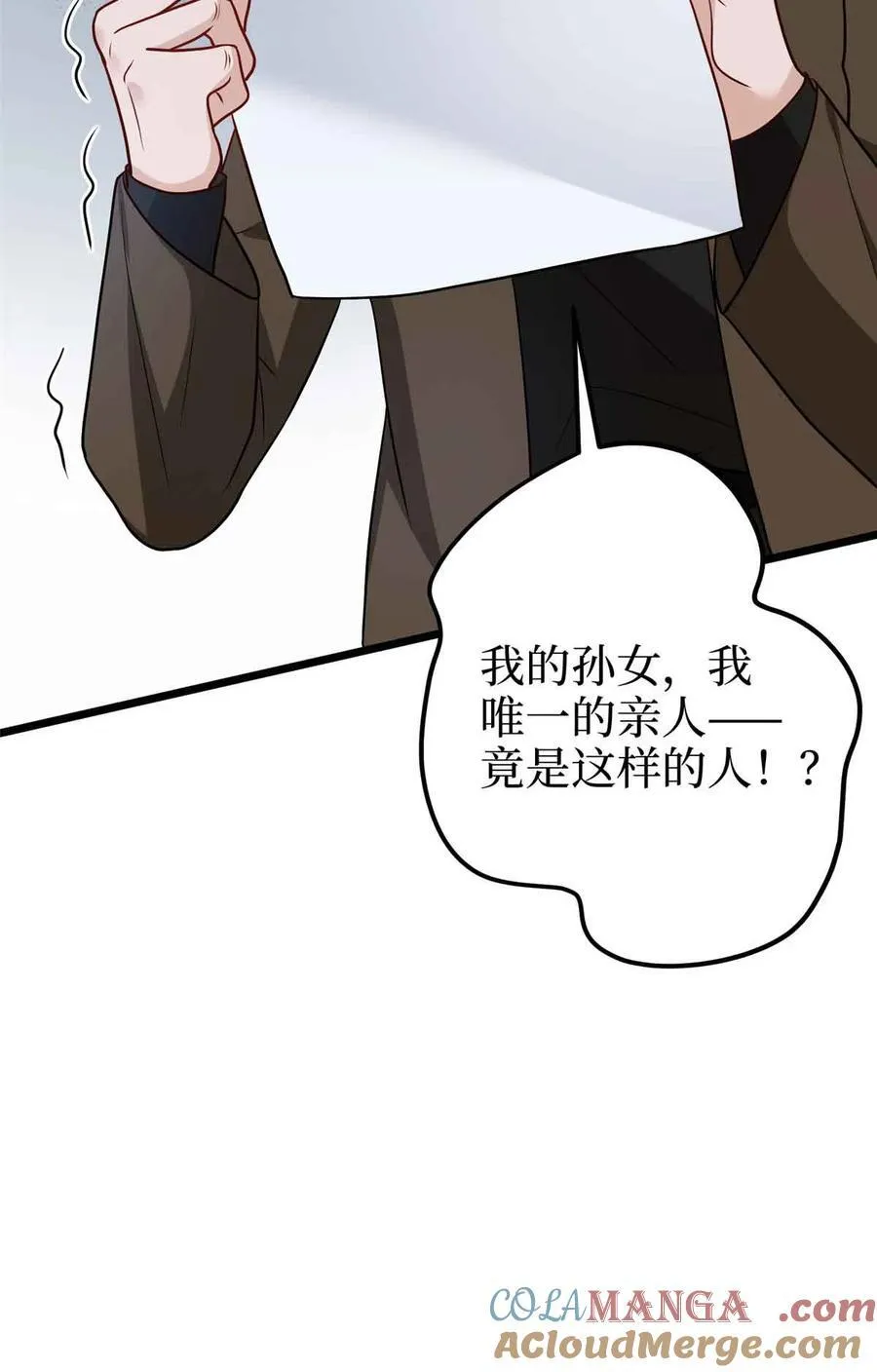 399 她是总裁唐宁 第58页