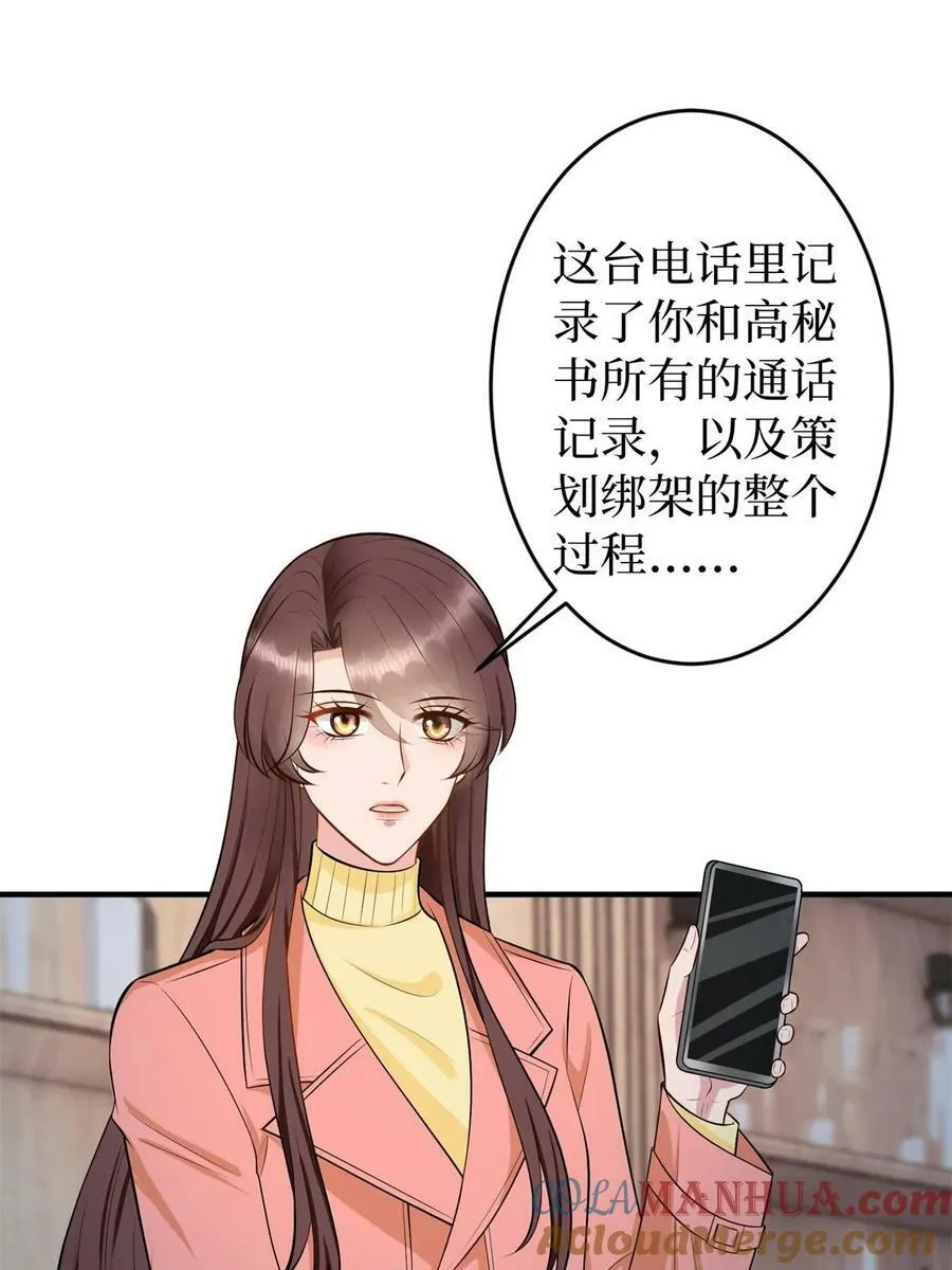 第309话 狠狠打脸 第4页