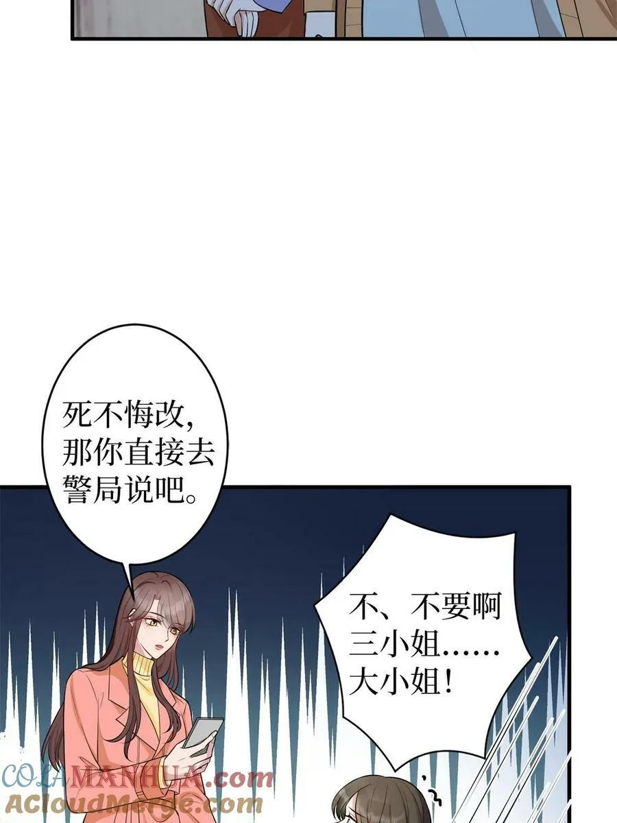 第309话 狠狠打脸 第7页