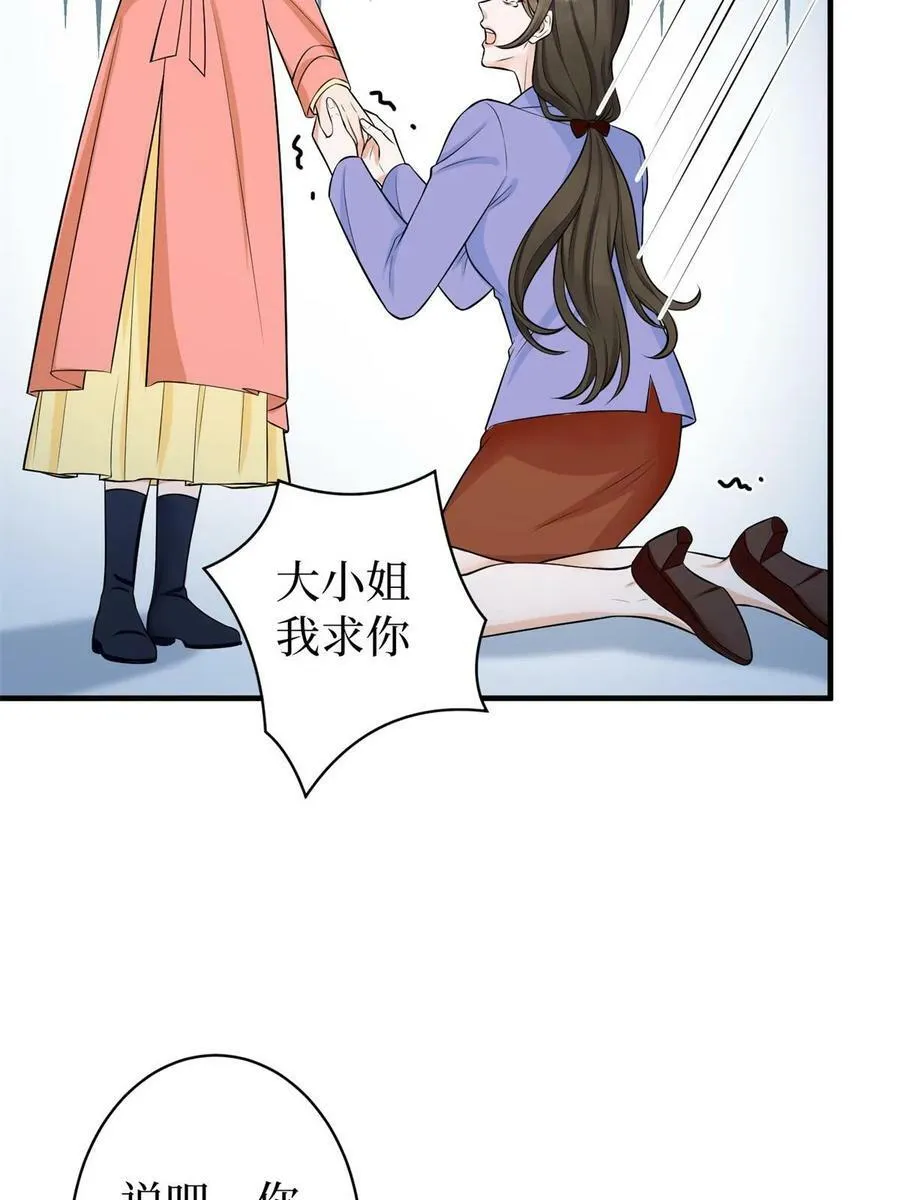 第309话 狠狠打脸 第8页