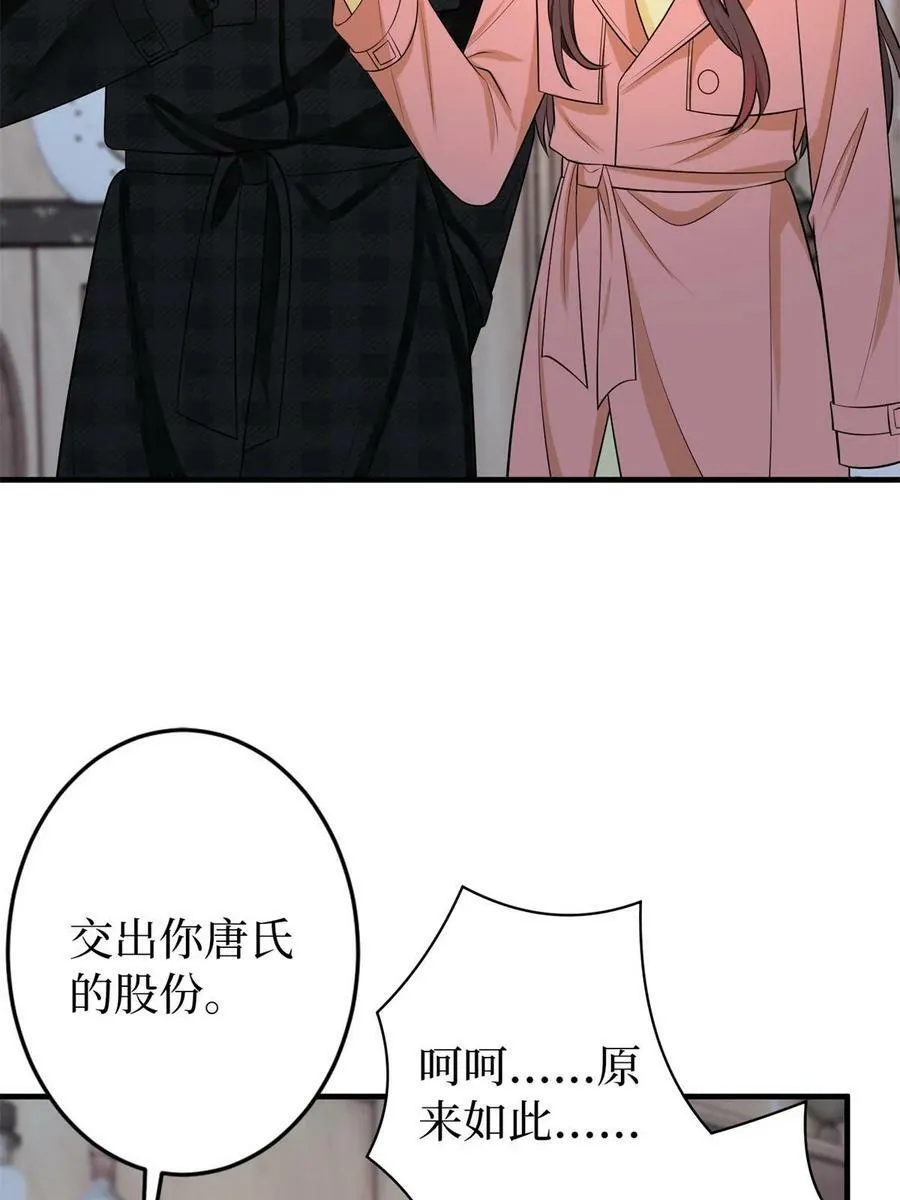 第309话 狠狠打脸 第11页