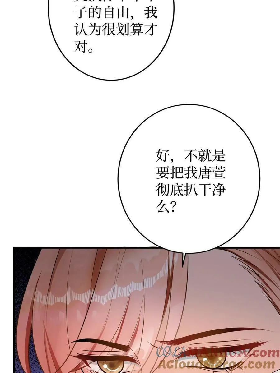 第309话 狠狠打脸 第13页
