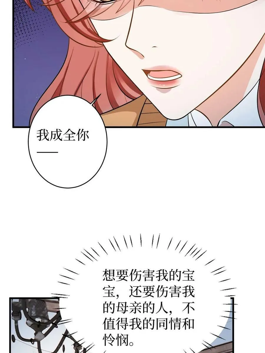 第309话 狠狠打脸 第14页