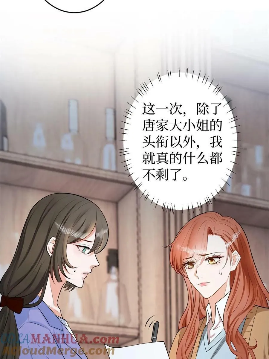 第309话 狠狠打脸 第16页