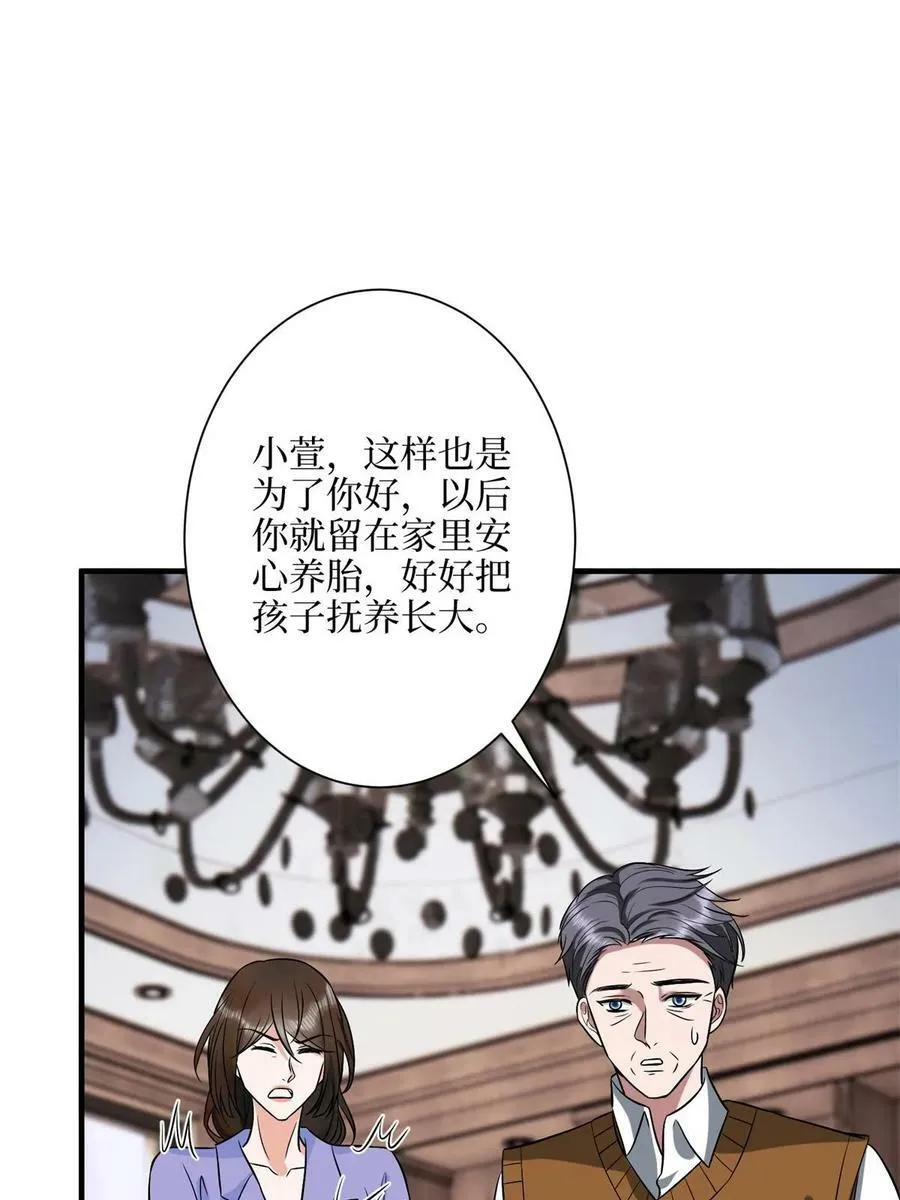 第309话 狠狠打脸 第18页