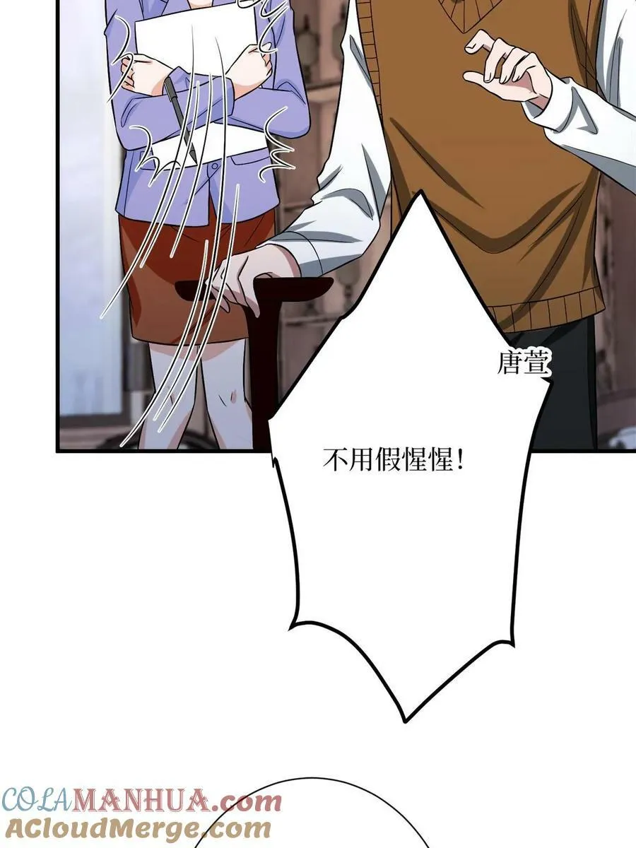 第309话 狠狠打脸 第19页