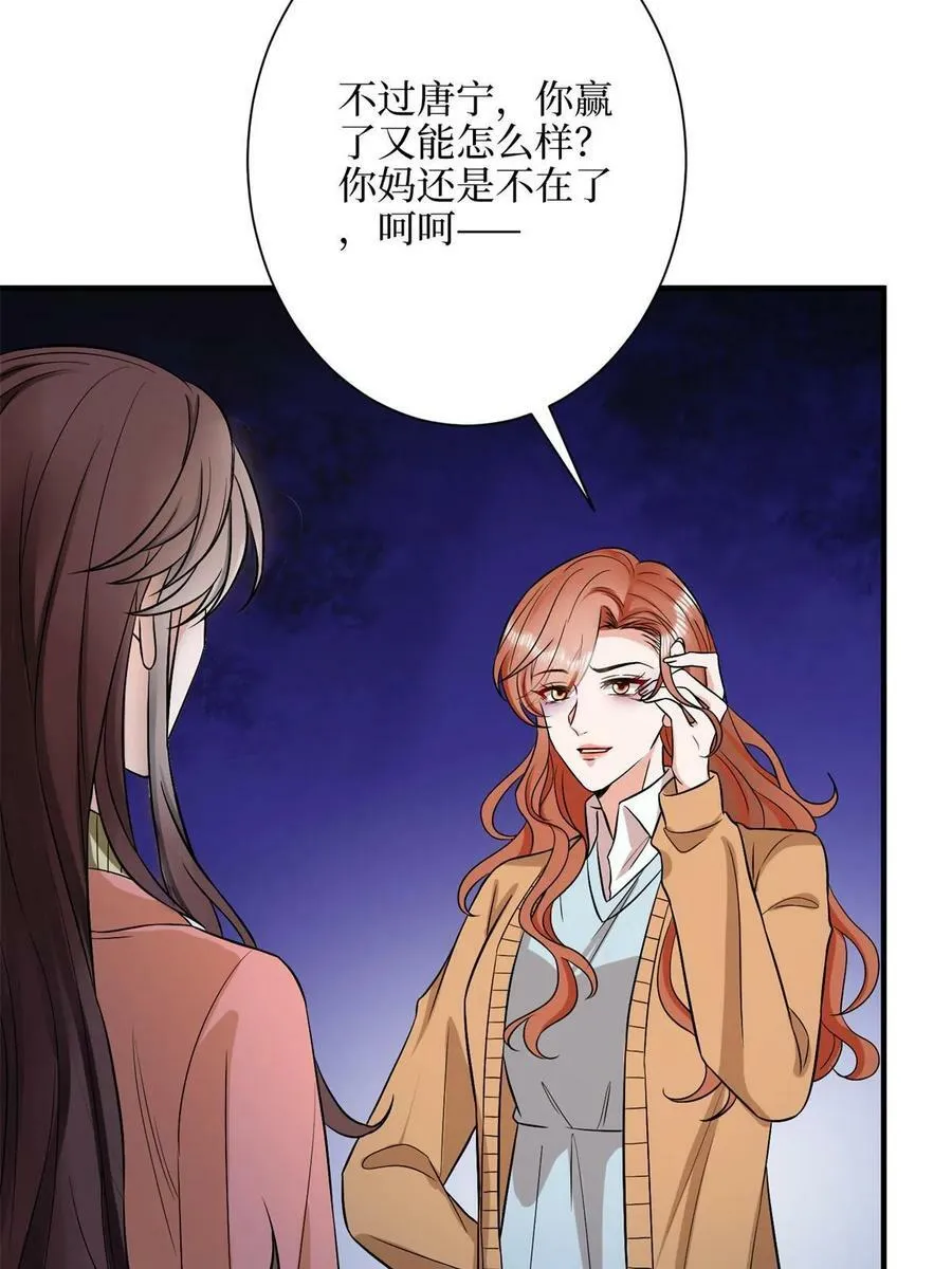 第309话 狠狠打脸 第20页