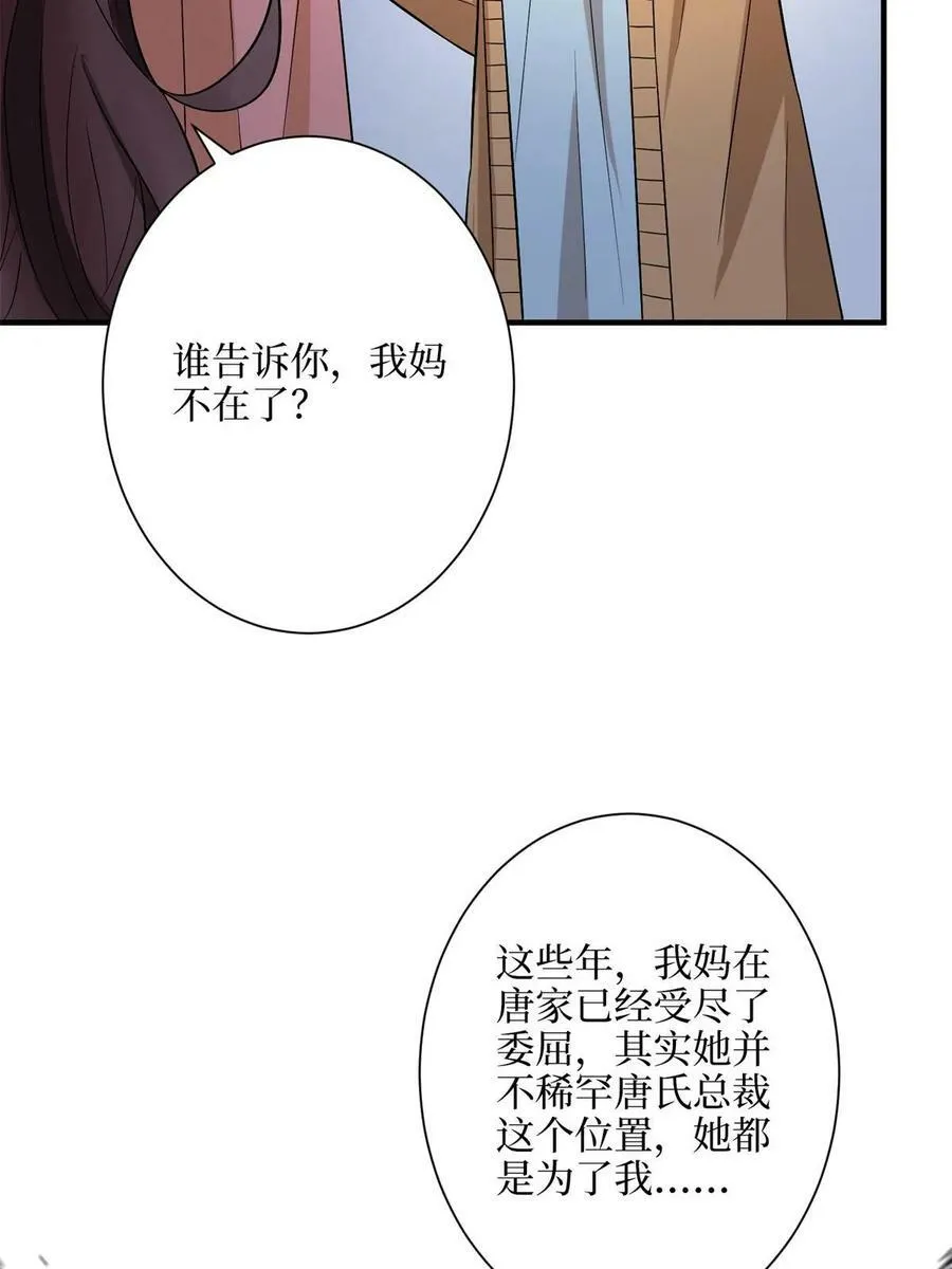 第309话 狠狠打脸 第21页