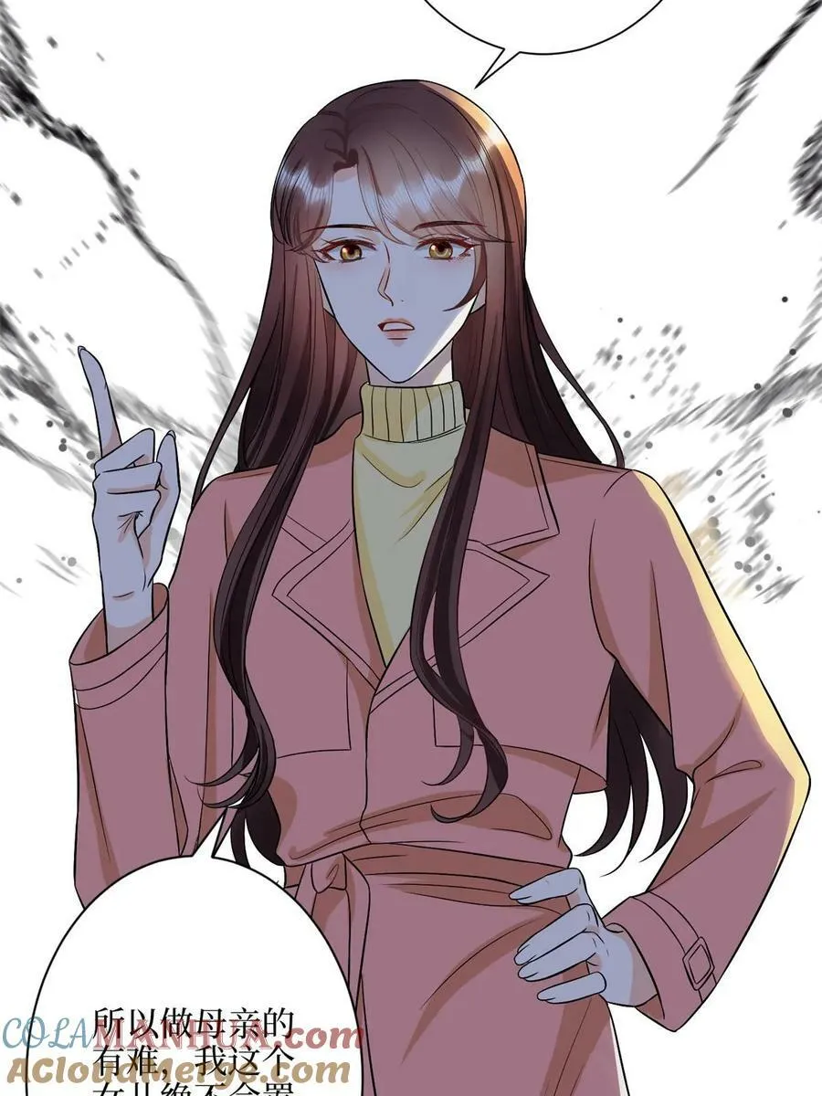 第309话 狠狠打脸 第22页