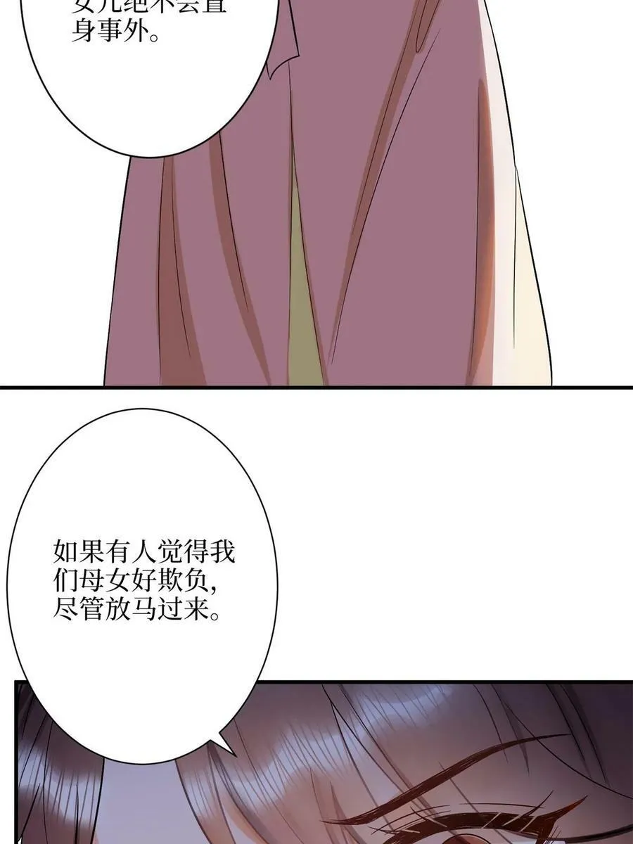 第309话 狠狠打脸 第23页