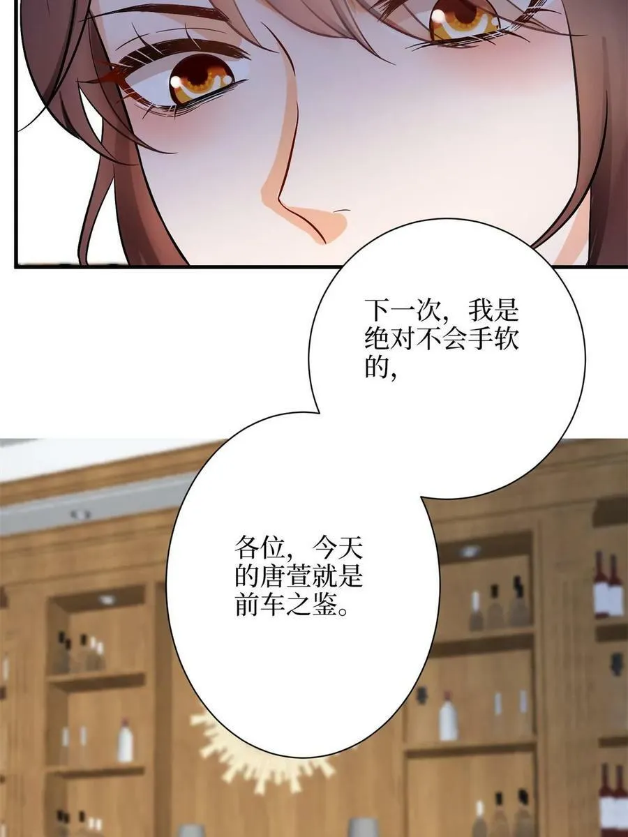 第309话 狠狠打脸 第24页