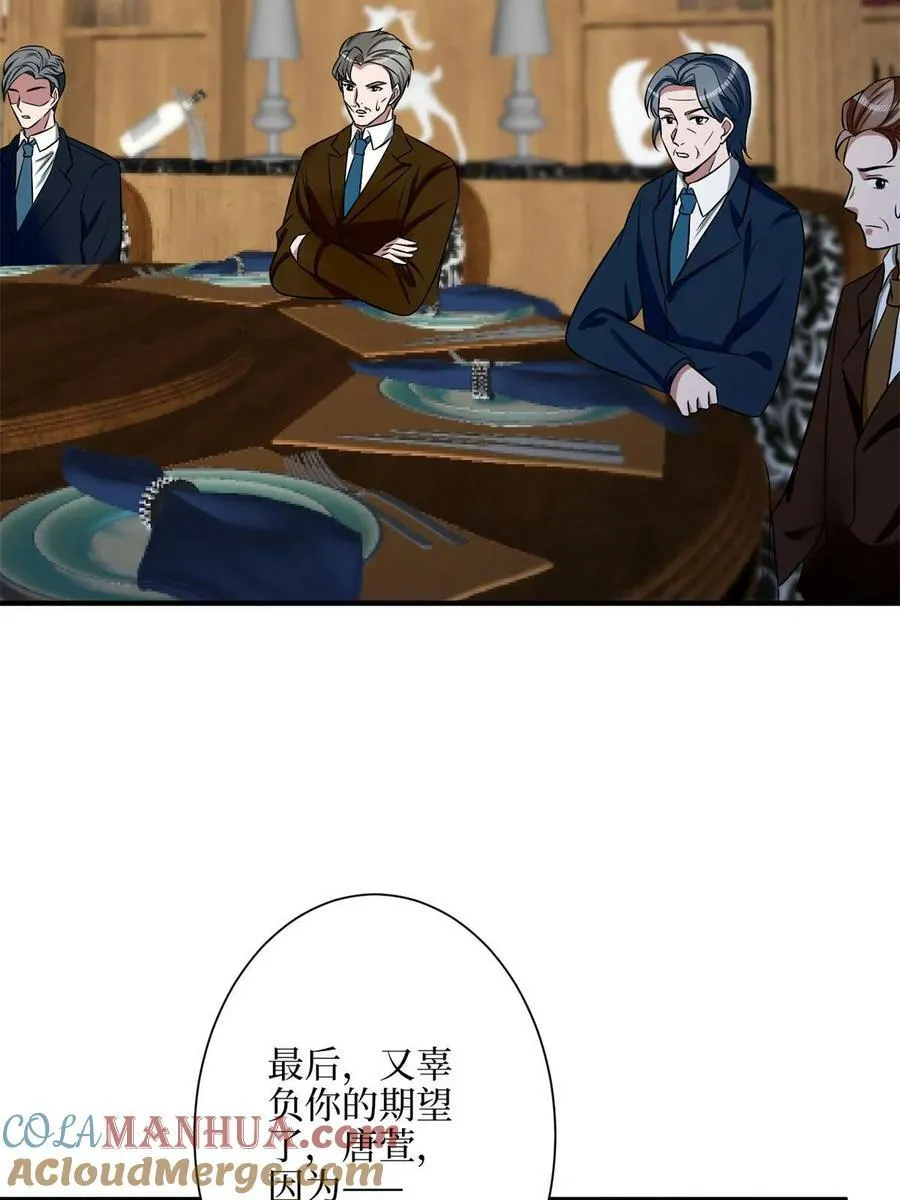 第309话 狠狠打脸 第25页
