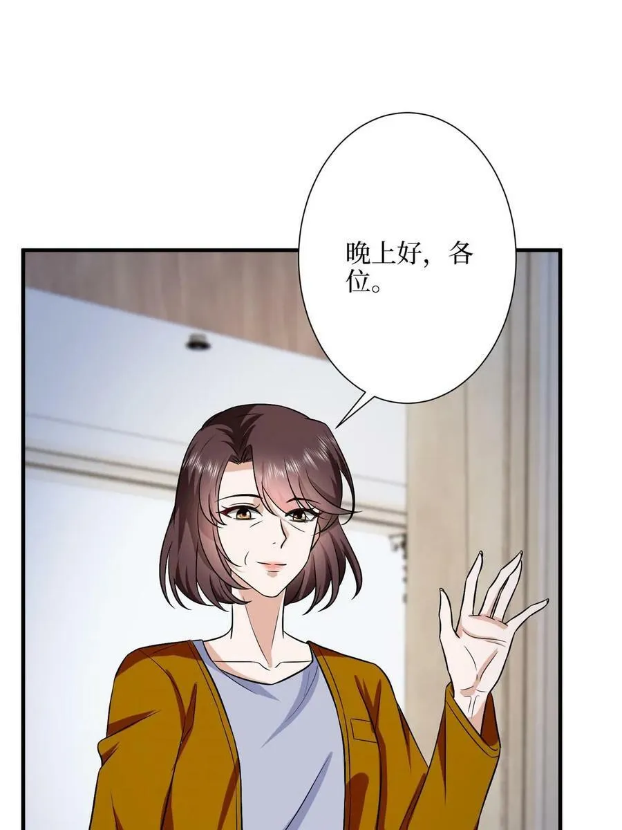 第309话 狠狠打脸 第27页