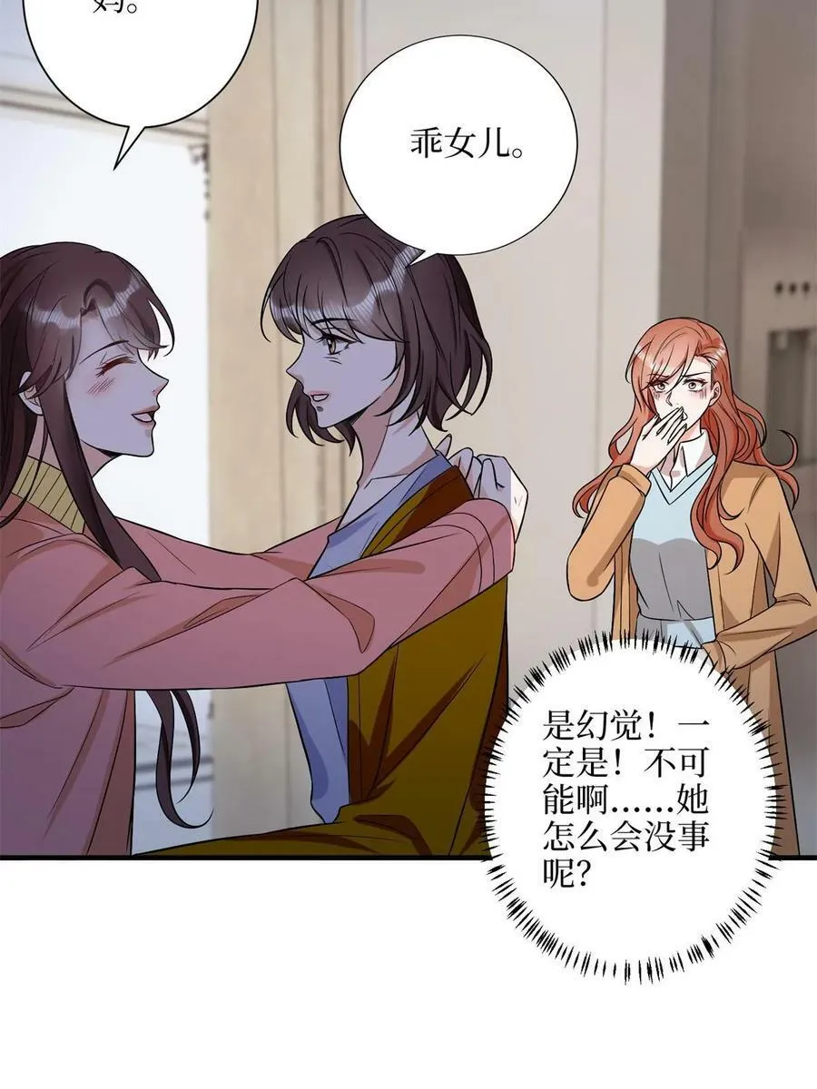 第309话 狠狠打脸 第29页