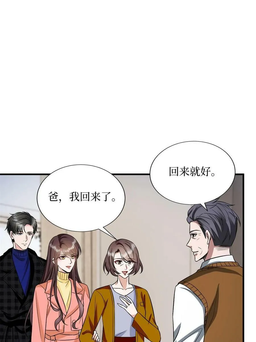 第309话 狠狠打脸 第30页