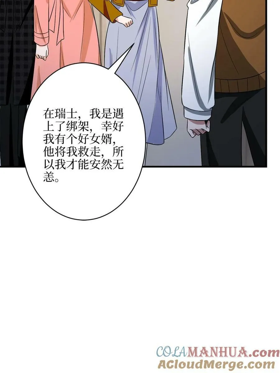 第309话 狠狠打脸 第31页