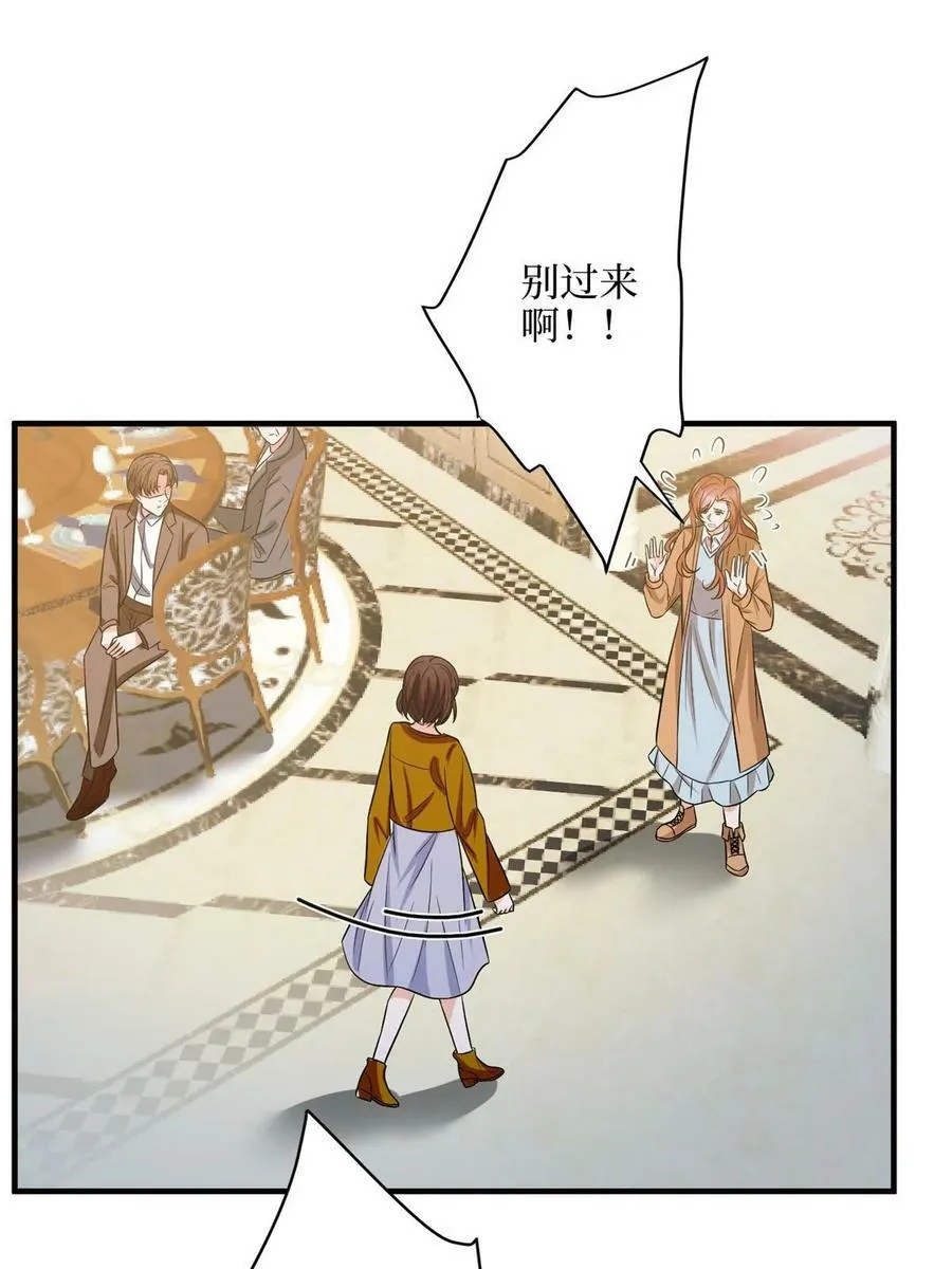 第309话 狠狠打脸 第33页