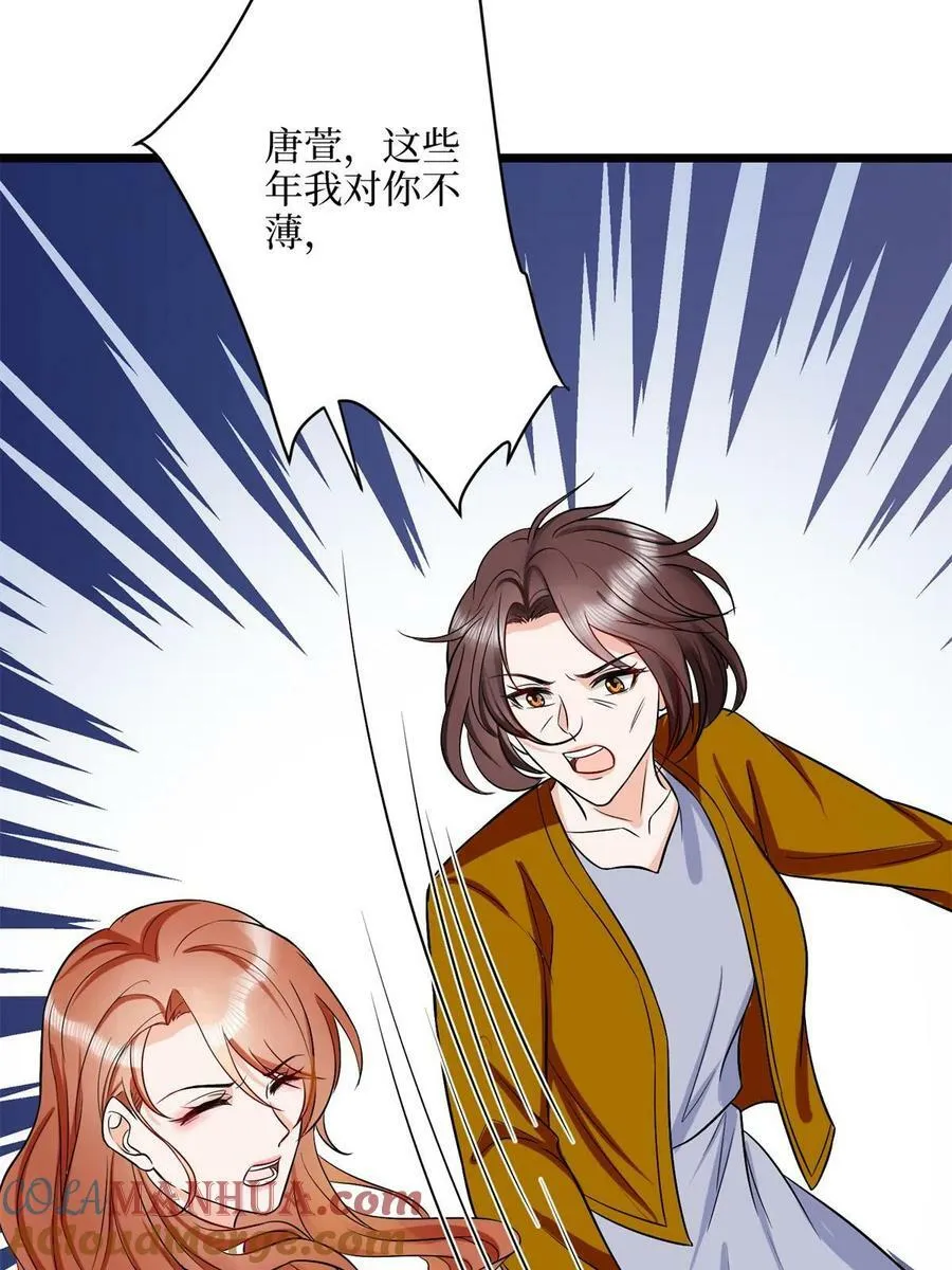 第309话 狠狠打脸 第34页
