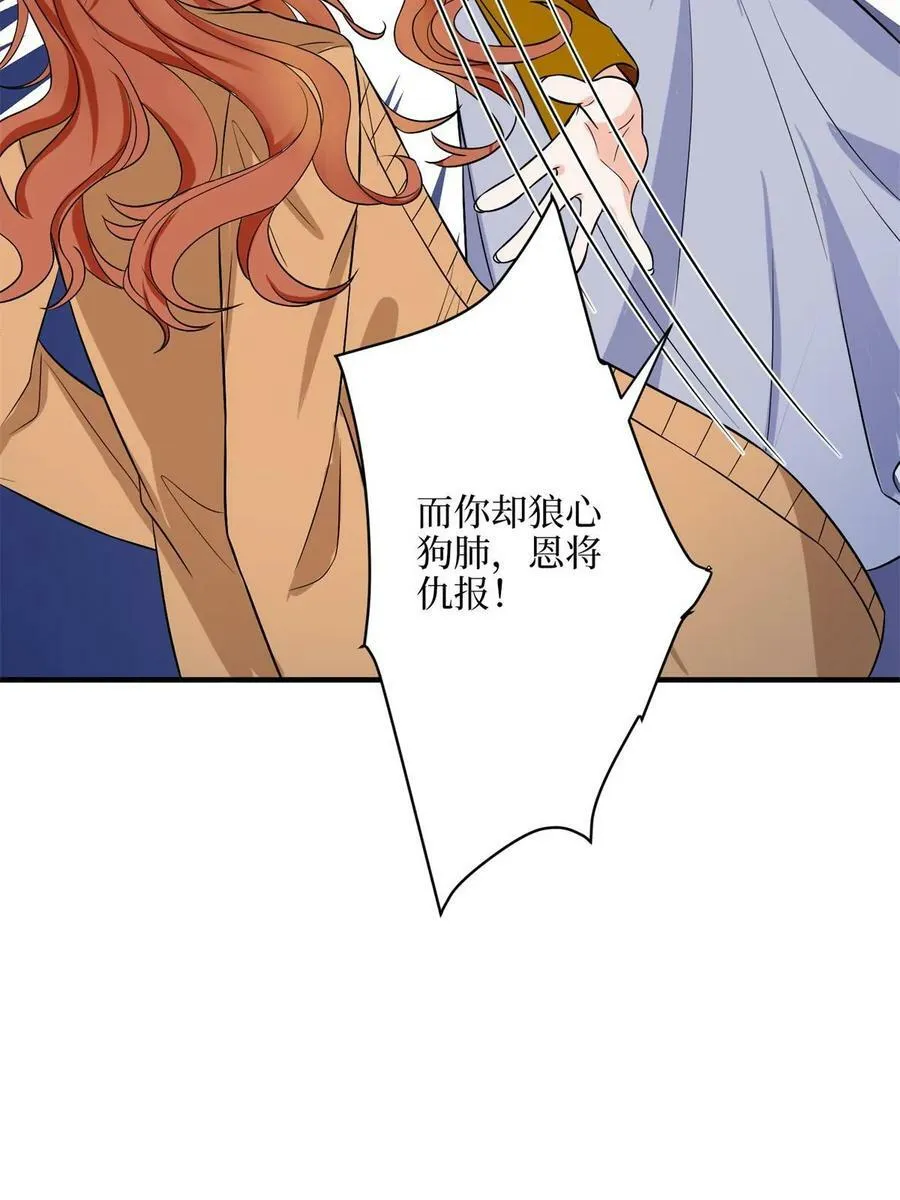 第309话 狠狠打脸 第35页