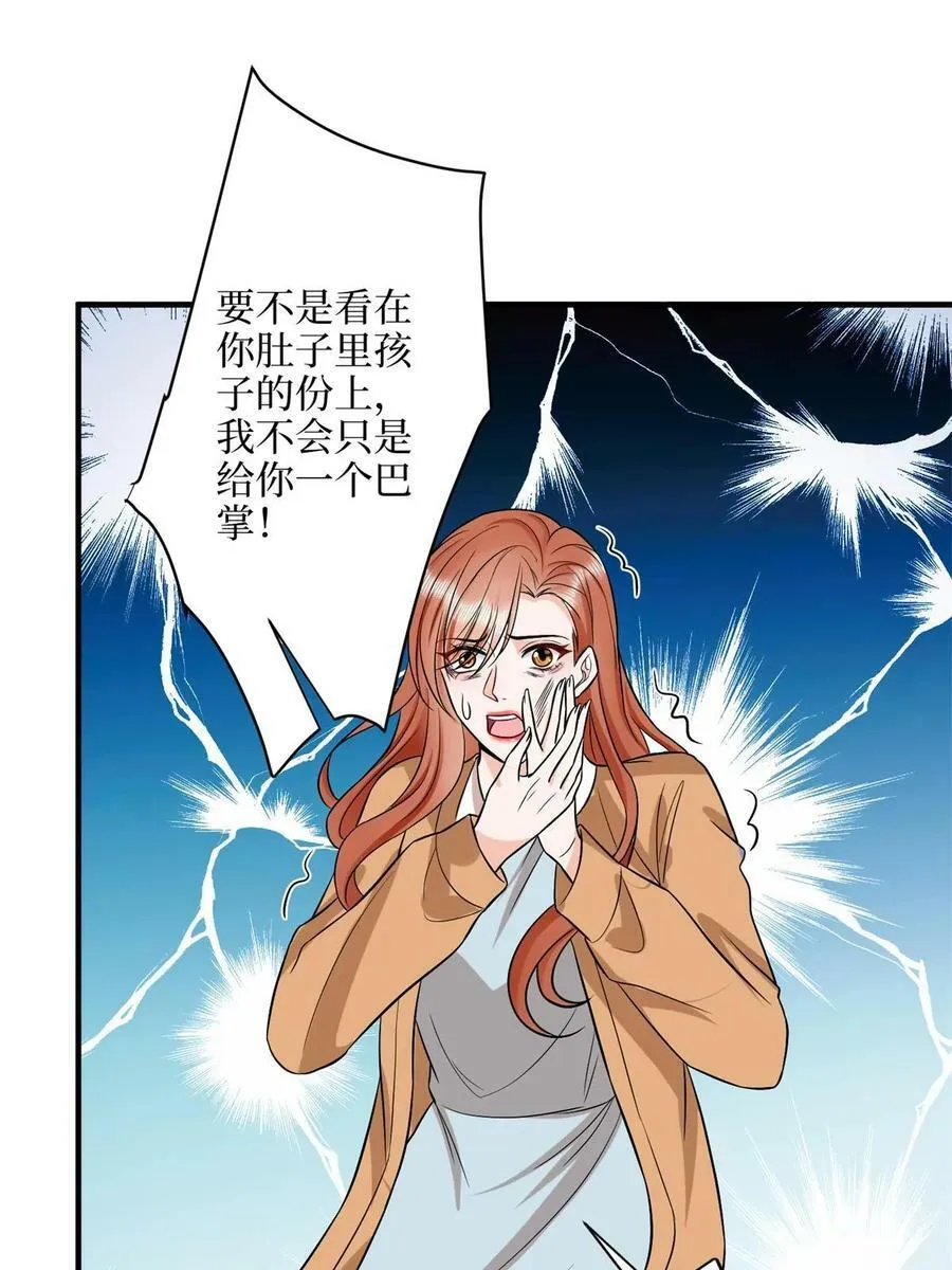 第309话 狠狠打脸 第36页