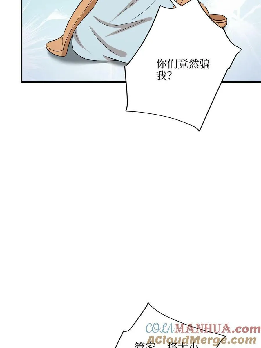 第309话 狠狠打脸 第37页