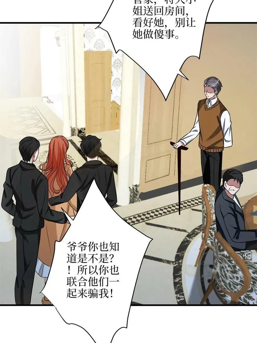 第309话 狠狠打脸 第38页