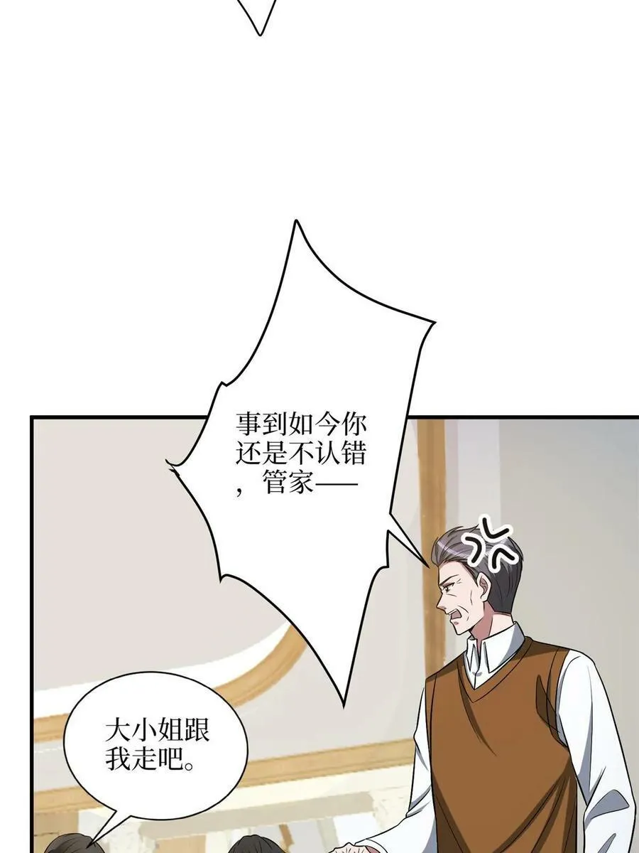 第309话 狠狠打脸 第39页