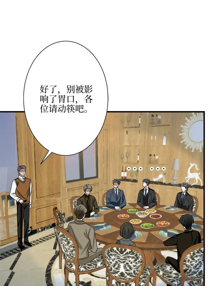 第309话 狠狠打脸 第41页
