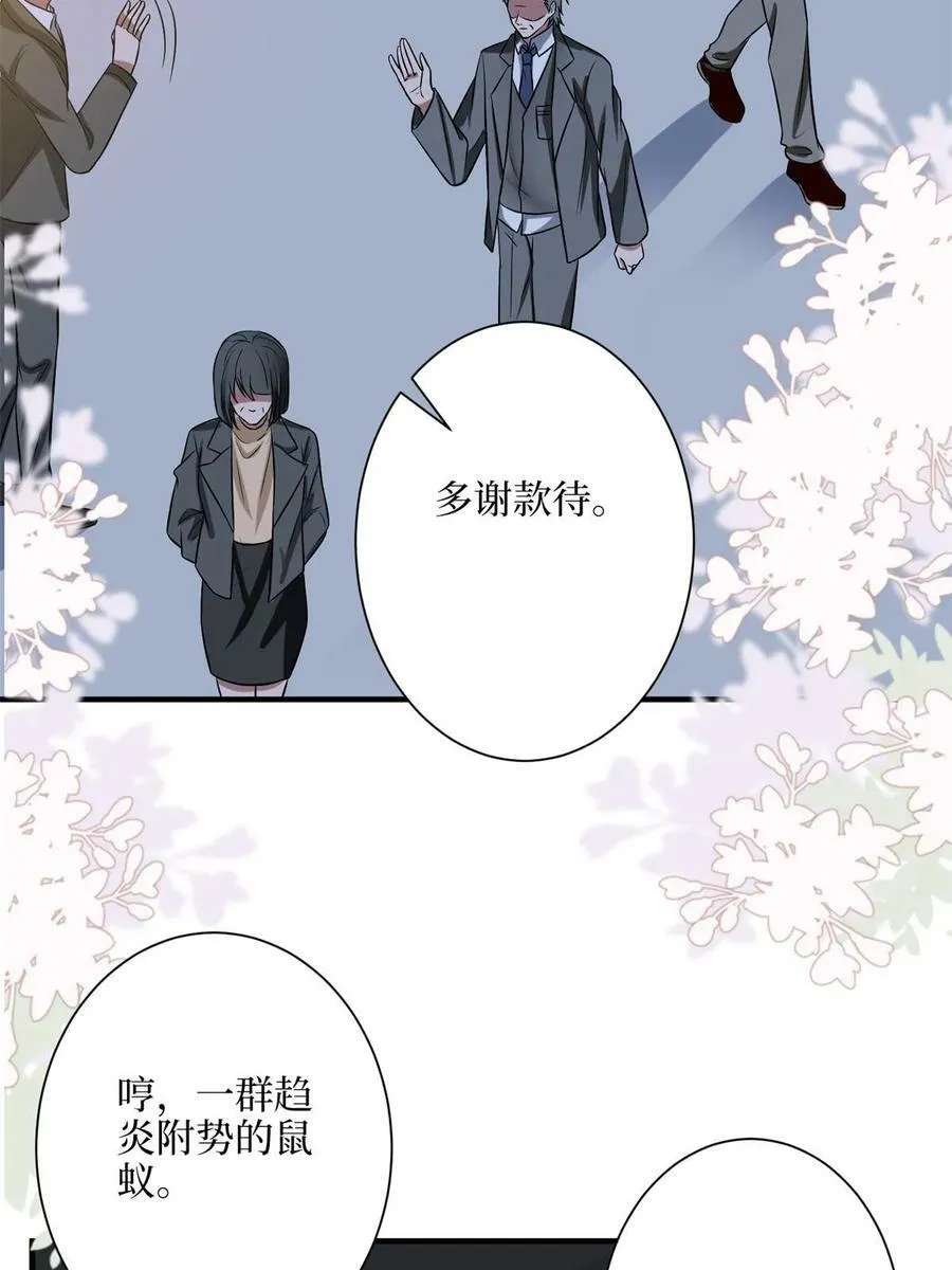 第309话 狠狠打脸 第44页