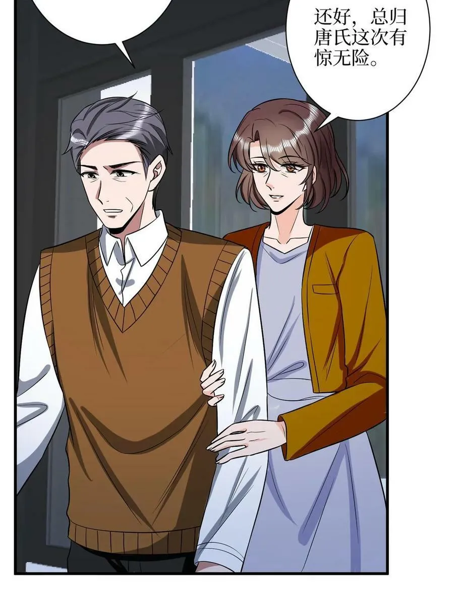 第309话 狠狠打脸 第45页