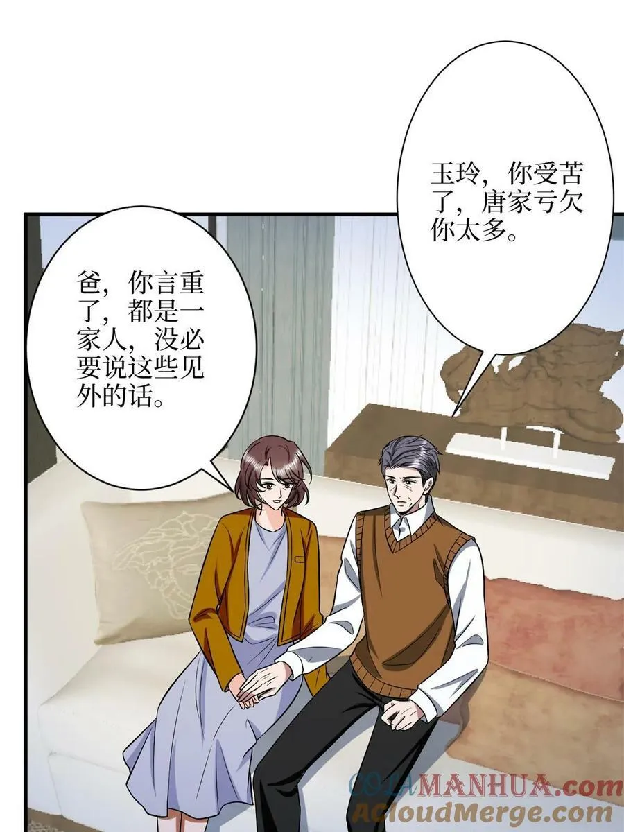 第309话 狠狠打脸 第46页