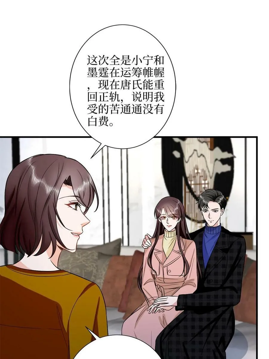 第309话 狠狠打脸 第48页