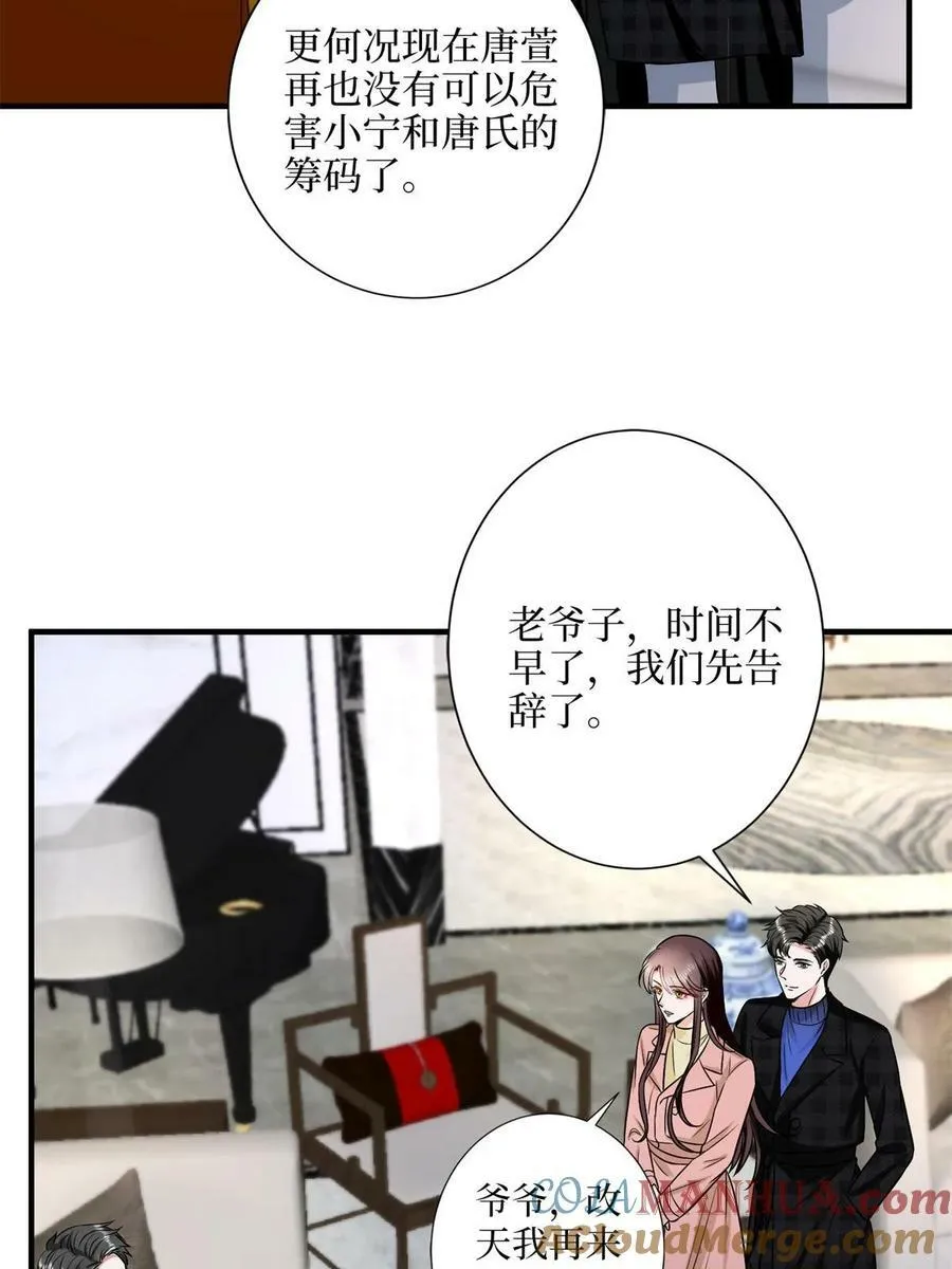 第309话 狠狠打脸 第49页