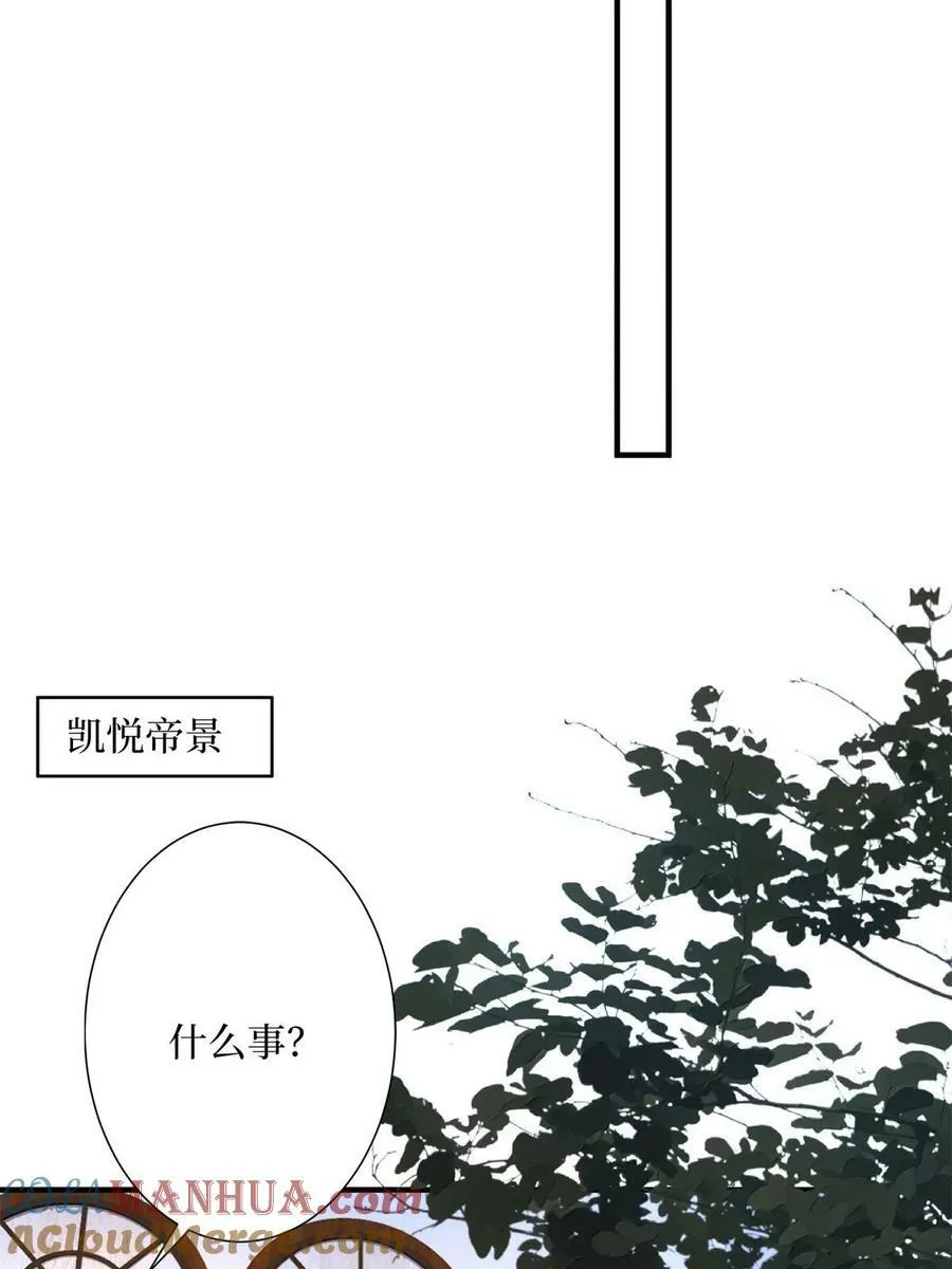 第309话 狠狠打脸 第52页