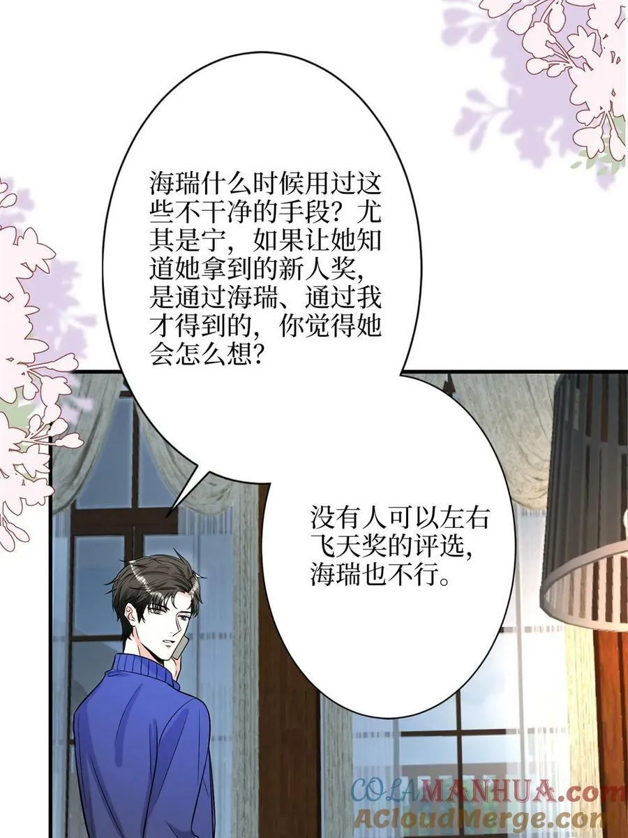 第309话 狠狠打脸 第55页