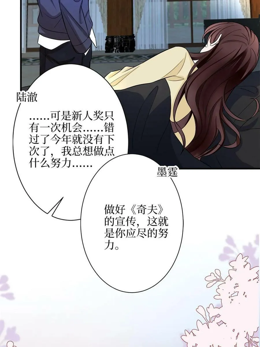 第309话 狠狠打脸 第56页