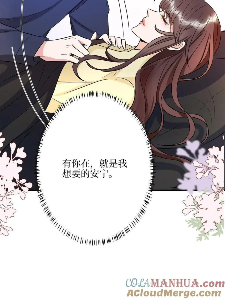 第309话 狠狠打脸 第58页