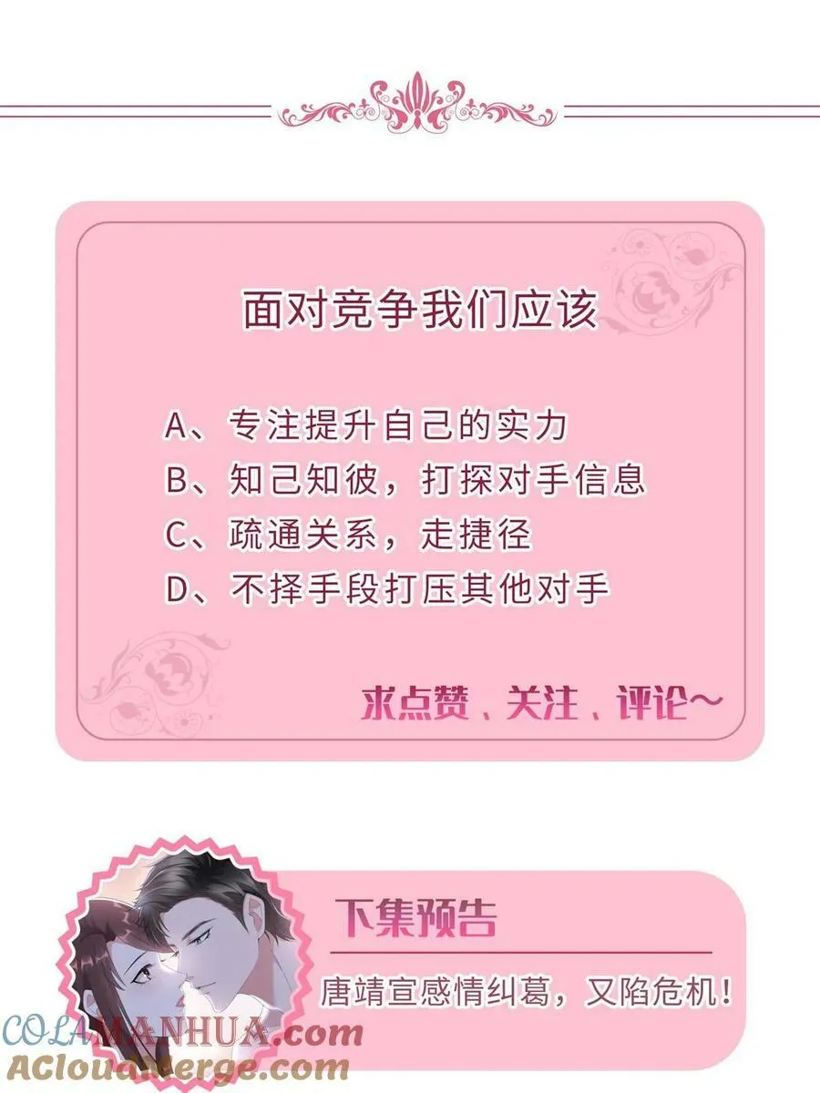 第309话 狠狠打脸 第61页