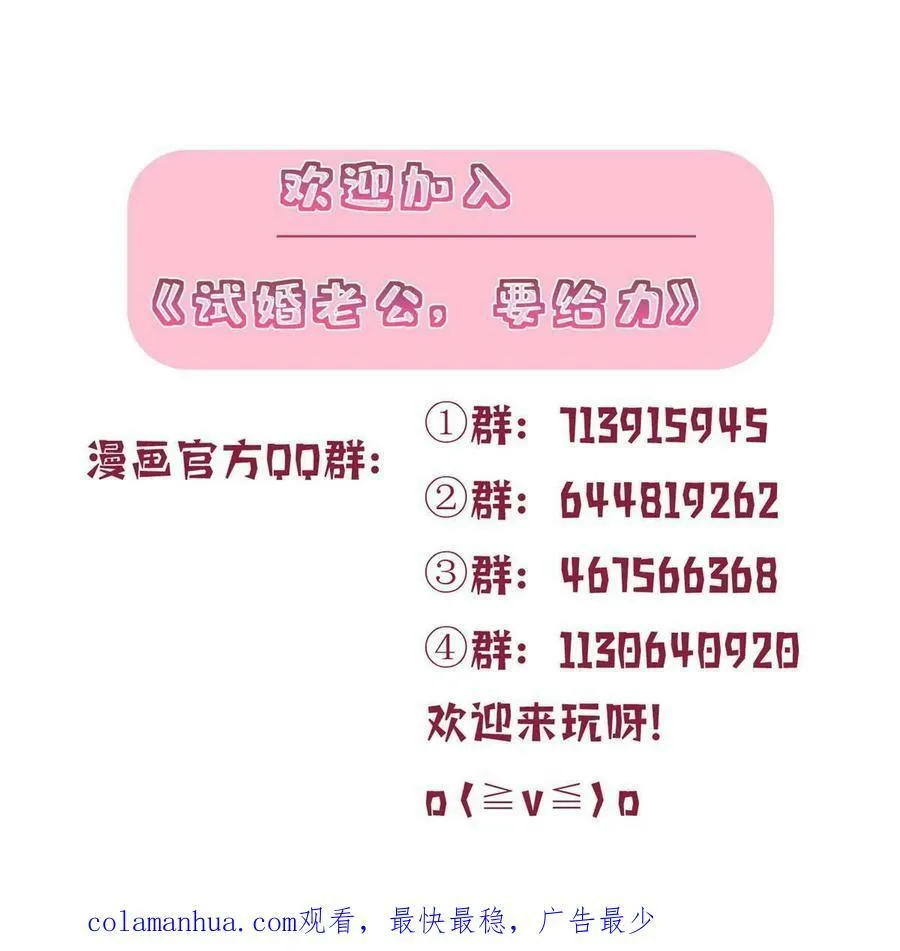 第309话 狠狠打脸 第63页