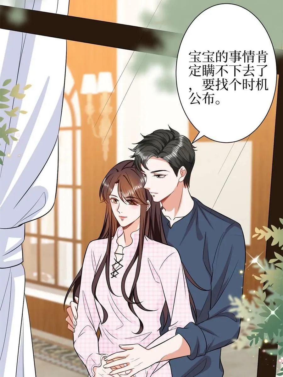第310话 被始乱终弃了 第5页