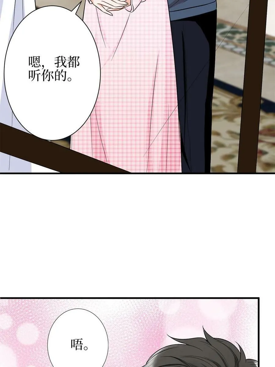 第310话 被始乱终弃了 第6页