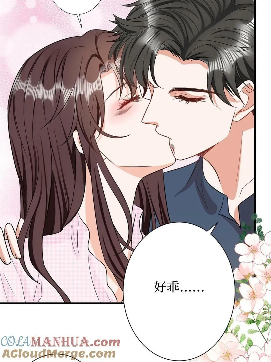 第310话 被始乱终弃了 第7页