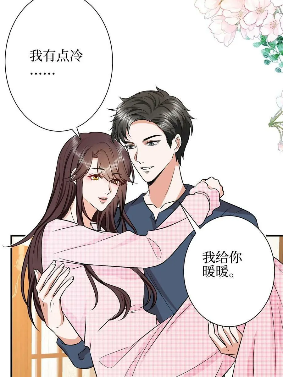 第310话 被始乱终弃了 第8页