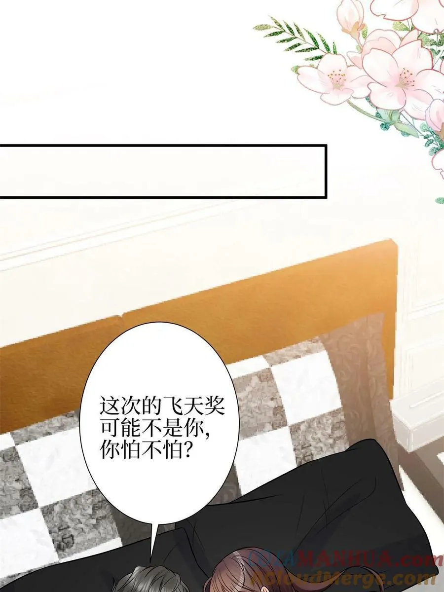 第310话 被始乱终弃了 第10页