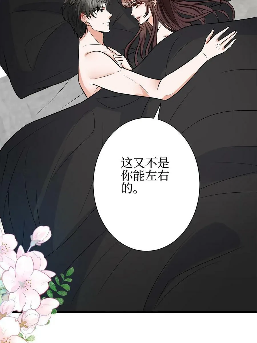 第310话 被始乱终弃了 第11页