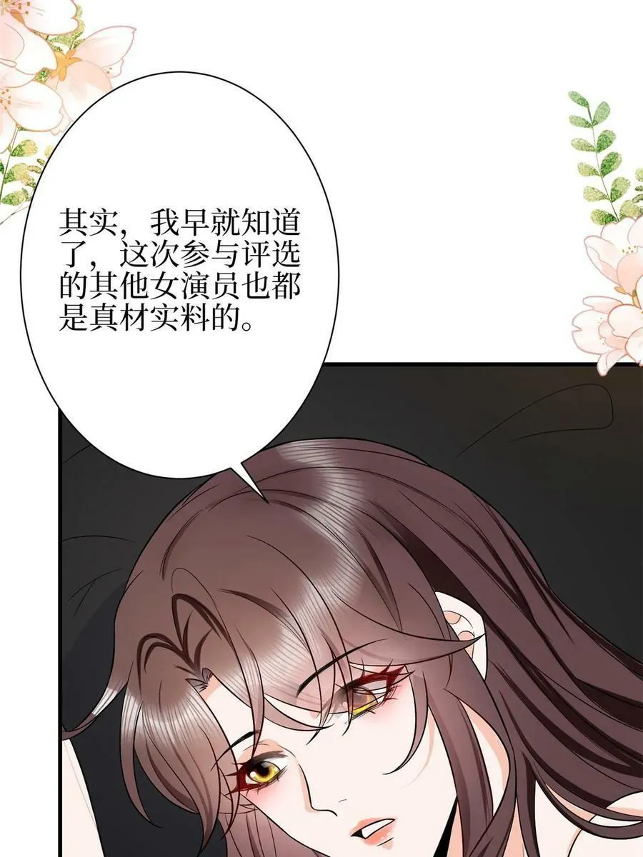 第310话 被始乱终弃了 第12页