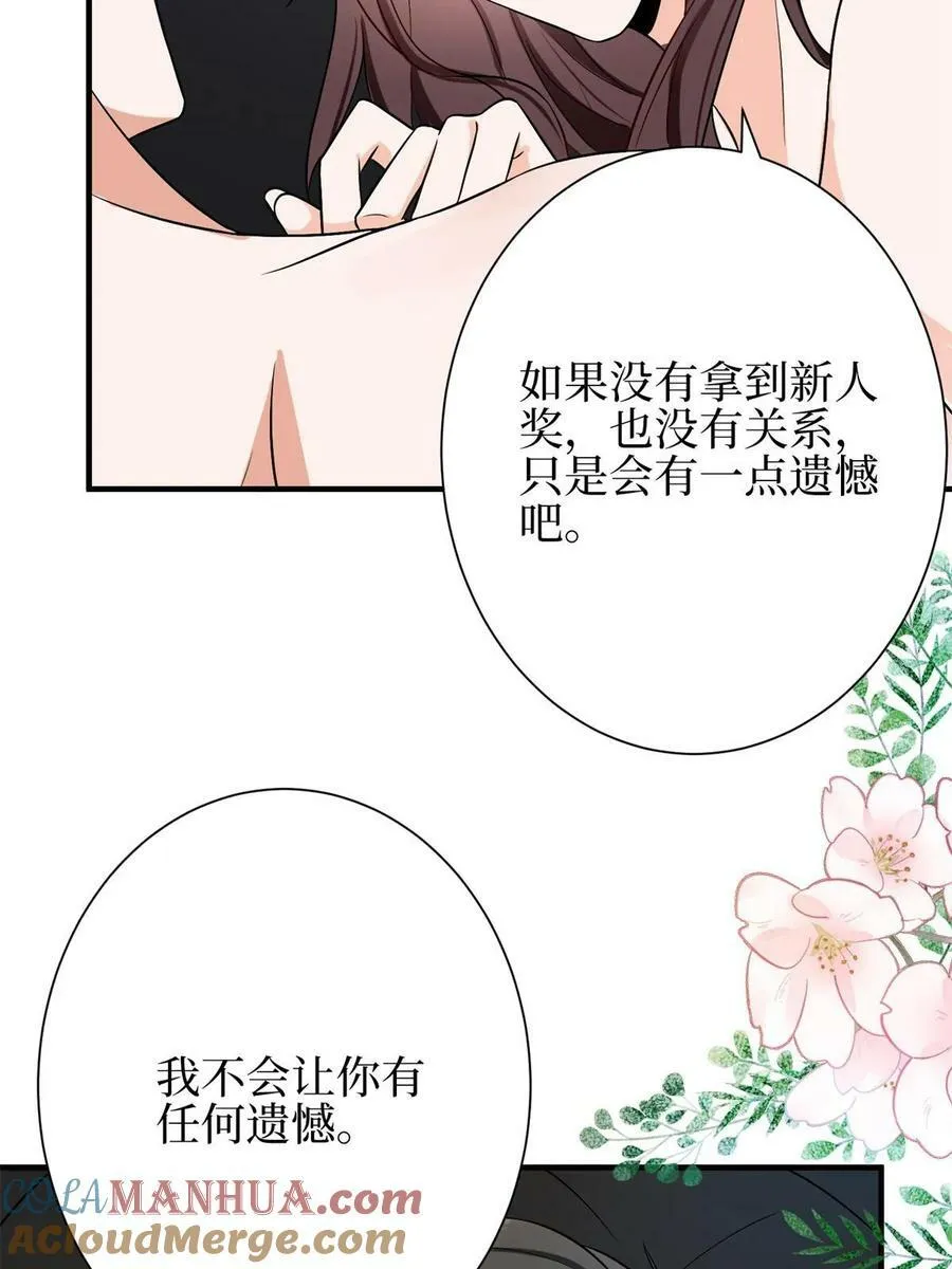 第310话 被始乱终弃了 第13页