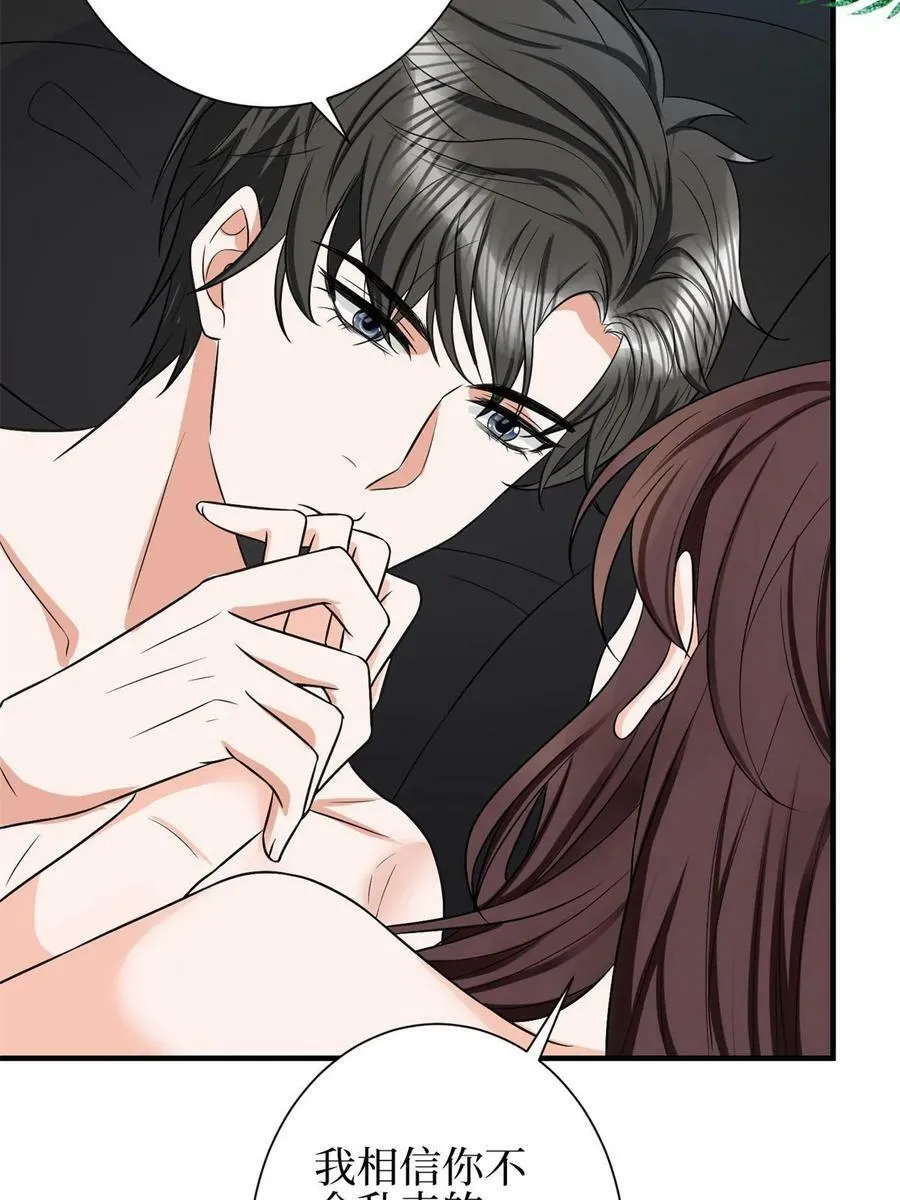 第310话 被始乱终弃了 第14页